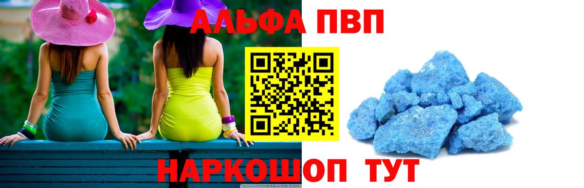 APVP  Вход с VPN  Alpha-PVP СК КРИС  Альфа ПВП кристаллы  Лиски  А ПВП СК КРИС 