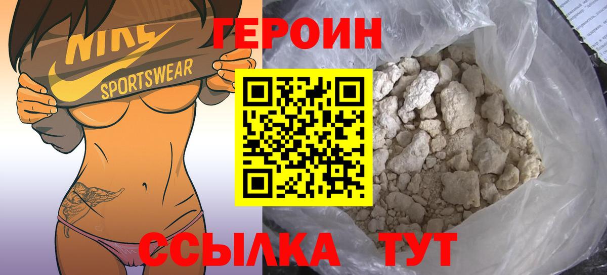 Героин гречка Лиски