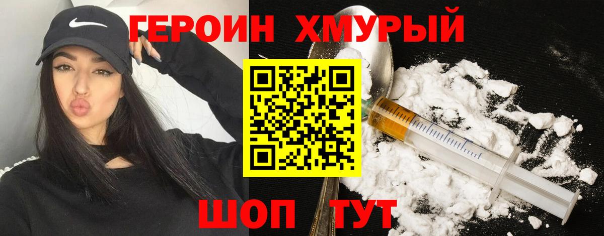 Лиски  ГЕРОИН белый  Вход с VPN 