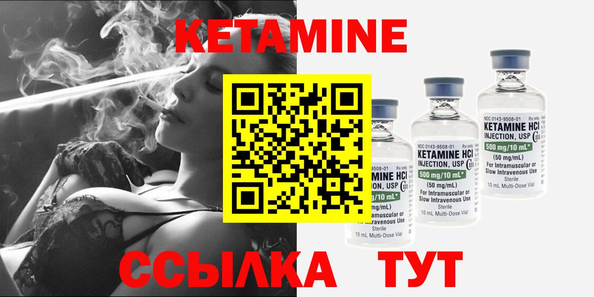 КЕТАМИН VHQ  Вход с VPN  Лиски  КЕТАМИН ketamine 