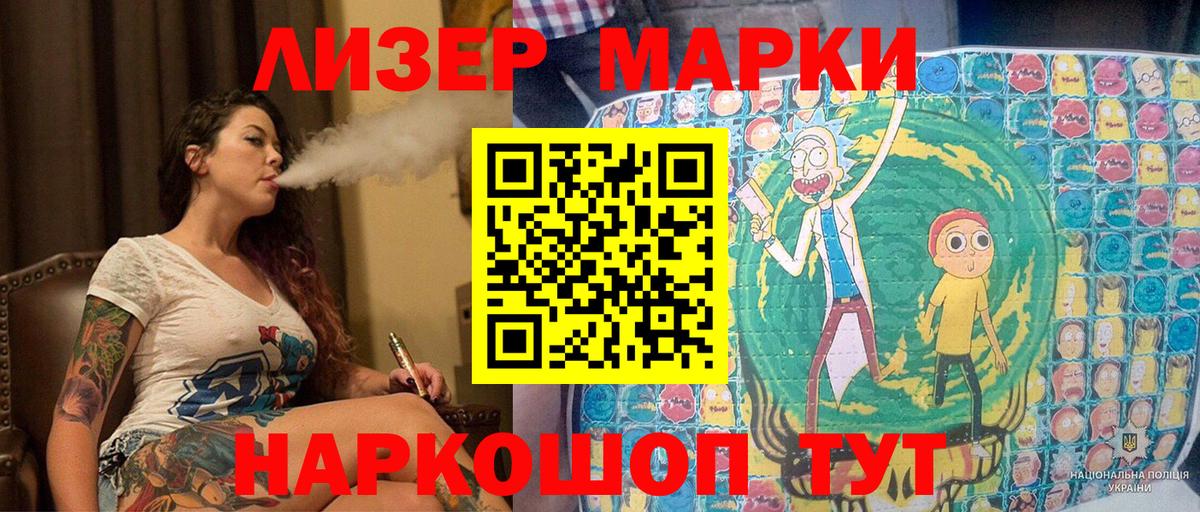 Наркотические марки 1500мкг  Наркотические марки 1500мкг  Лиски  Вход с VPN 