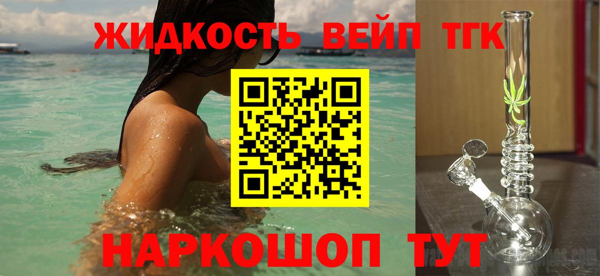 Лиски  Дистиллят ТГК вейп  хочу   Вход с VPN 
