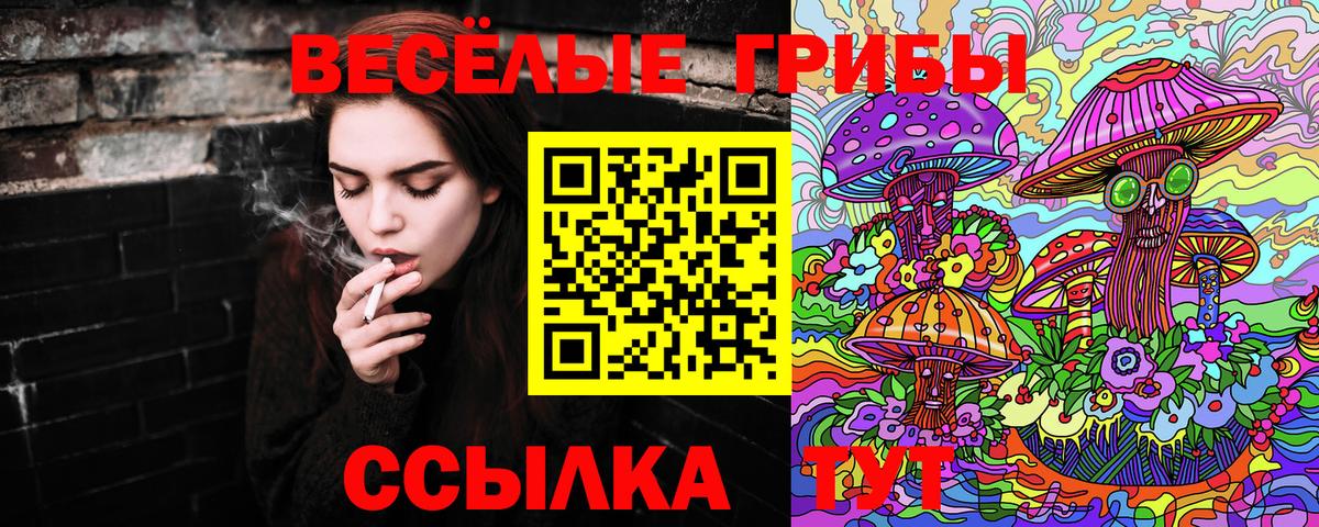 Галлюциногенные грибы мухоморы  Вход с VPN  наркотики  Лиски 